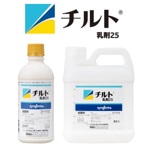 チルト乳剤25-1